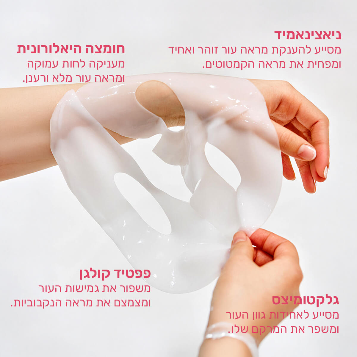 מסכת ביו-קולגן למיצוק, לחות והזנת העור