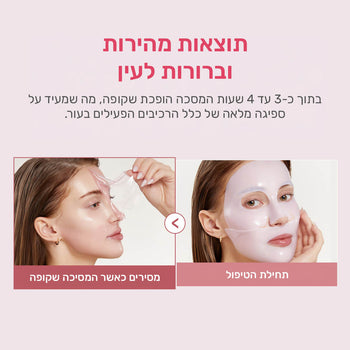 מסכת זרע סלמון להפחתת קמטוטים ולמראה עור חיוני וזוהר