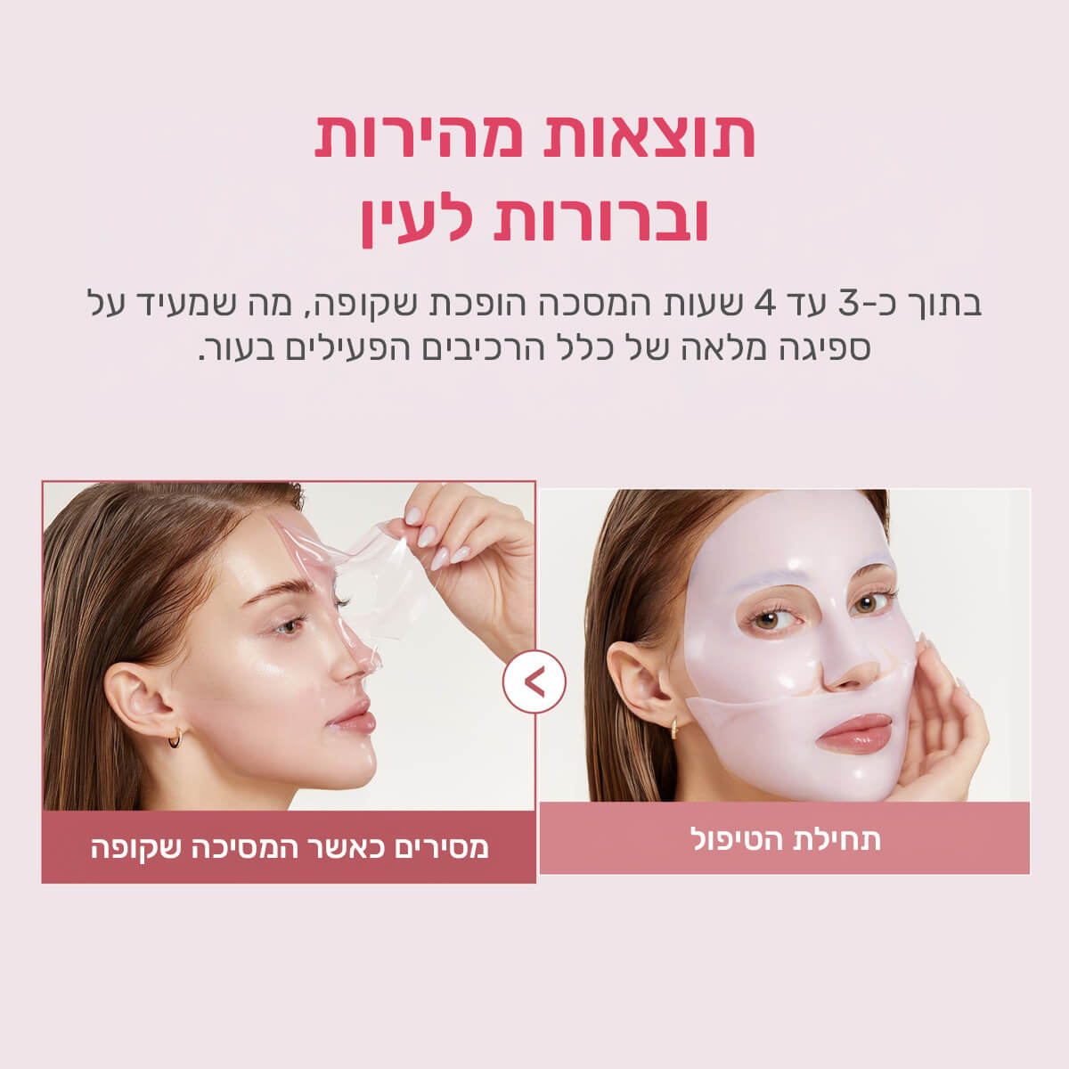 מסכת זרע סלמון להפחתת קמטוטים ולמראה עור חיוני וזוהר