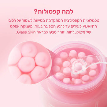 קרם פנים זרע סלמון וקולגן לעור חלק, אחיד וזוהר