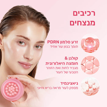 קרם פנים זרע סלמון וקולגן לעור חלק, אחיד וזוהר