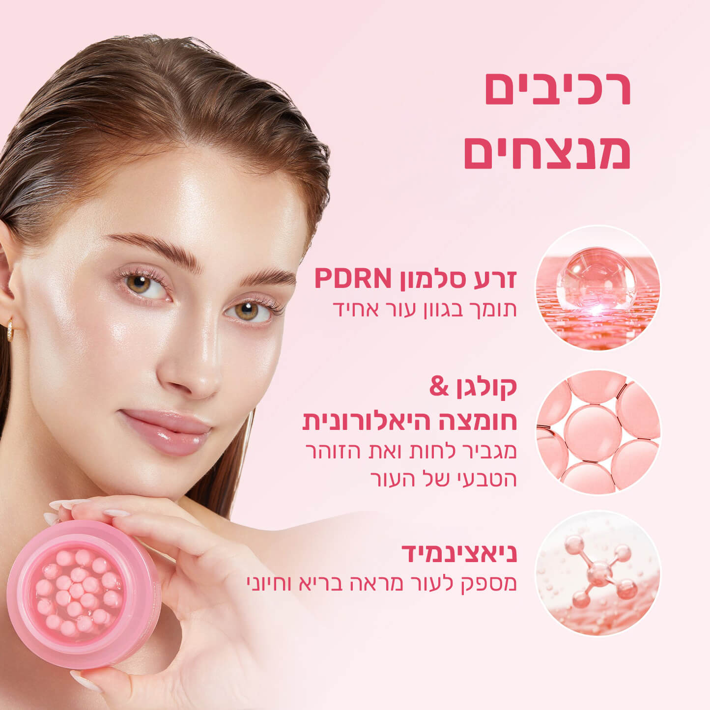 קרם פנים זרע סלמון וקולגן לעור חלק, אחיד וזוהר