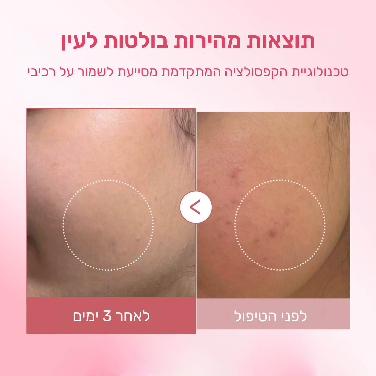 קרם פנים זרע סלמון וקולגן לעור חלק, אחיד וזוהר
